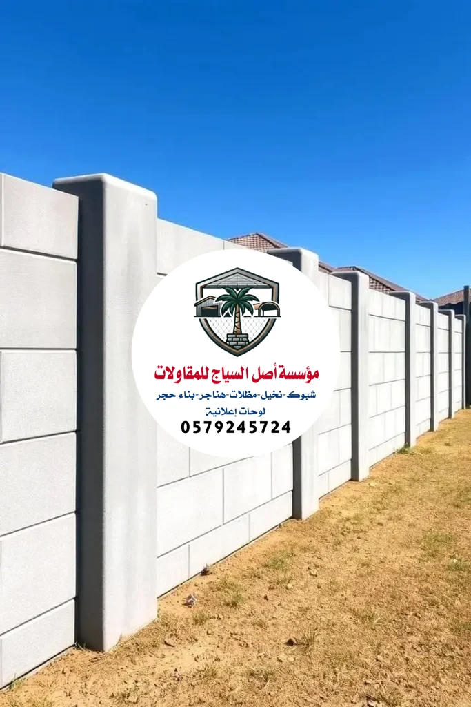 بناء حجر في الرياض