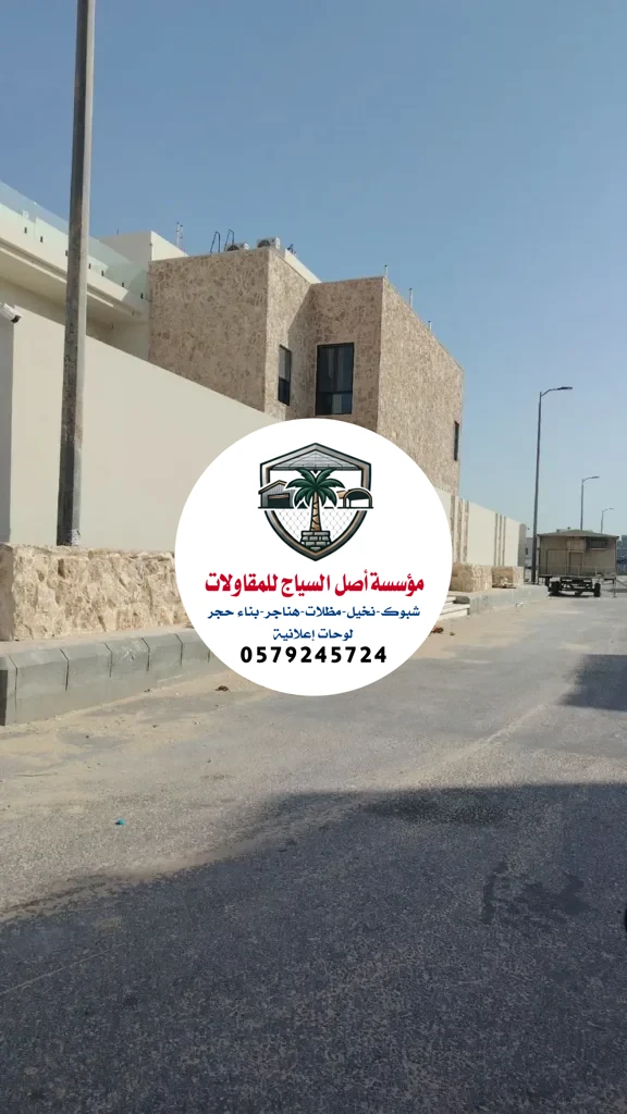 بناء حجر في الرياض