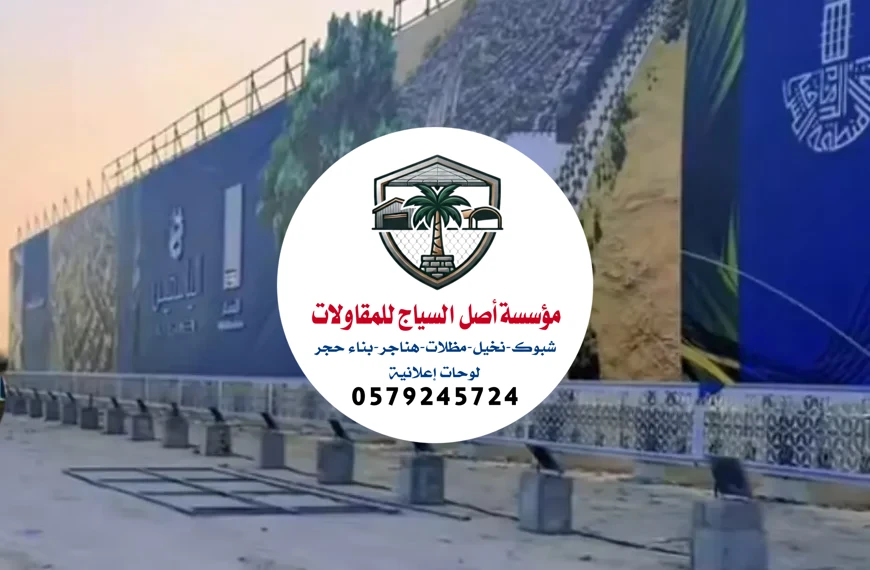 لوحات اعلانية الرياض