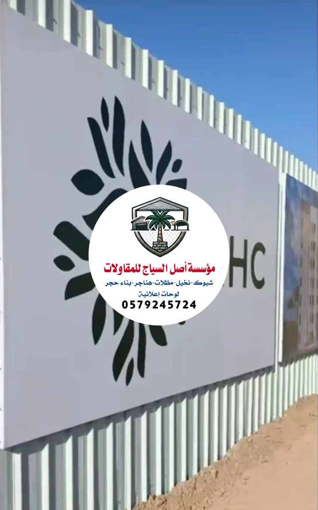 تركيب لوحات أعلانية في الرياض