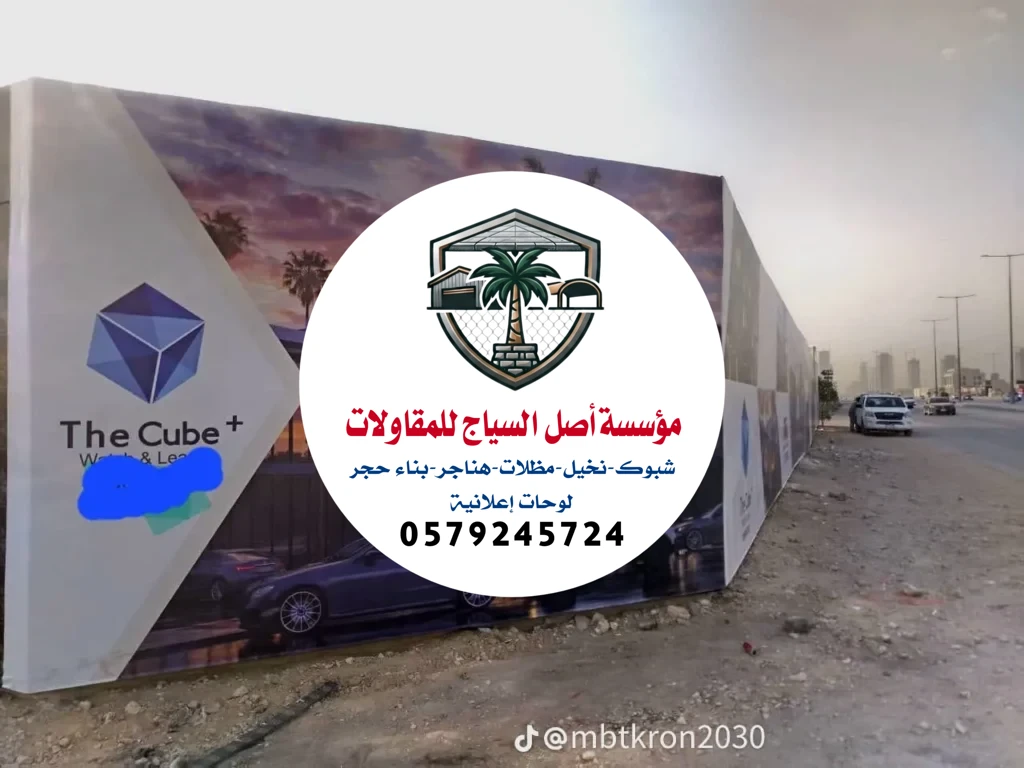 تركيب لوحات أعلانية في الرياض