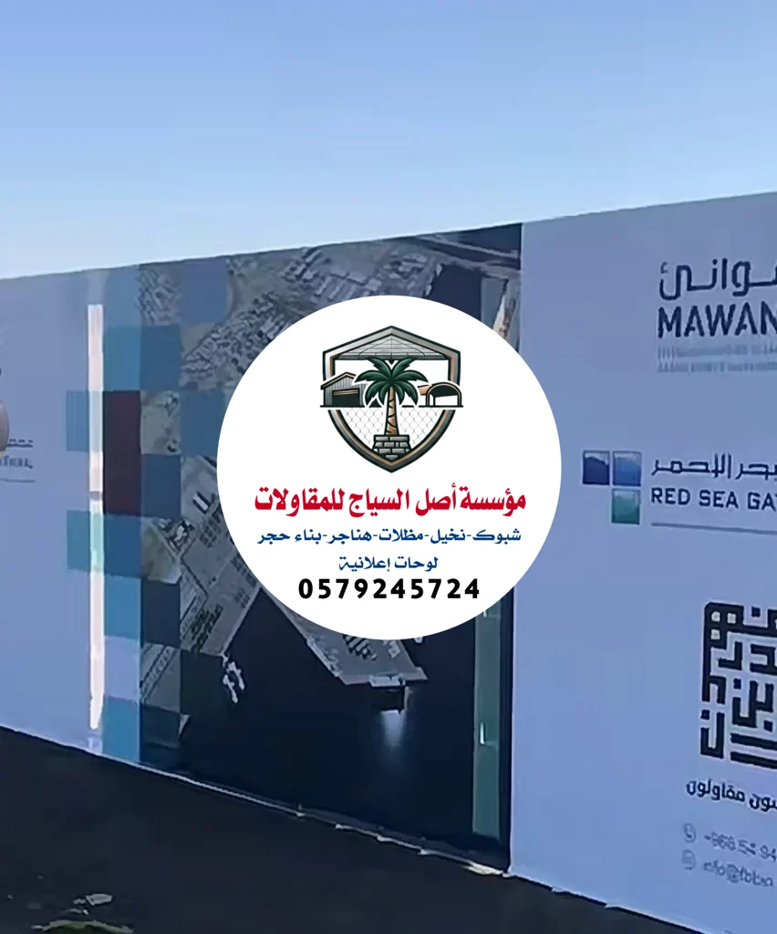 تركيب لوحات أعلانية في الرياض