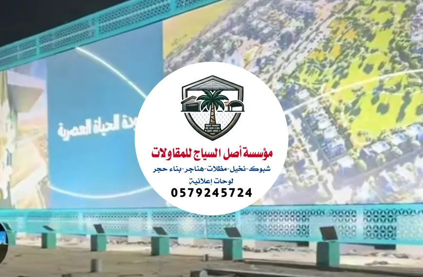 تركيب لوحات محلات الرياض
