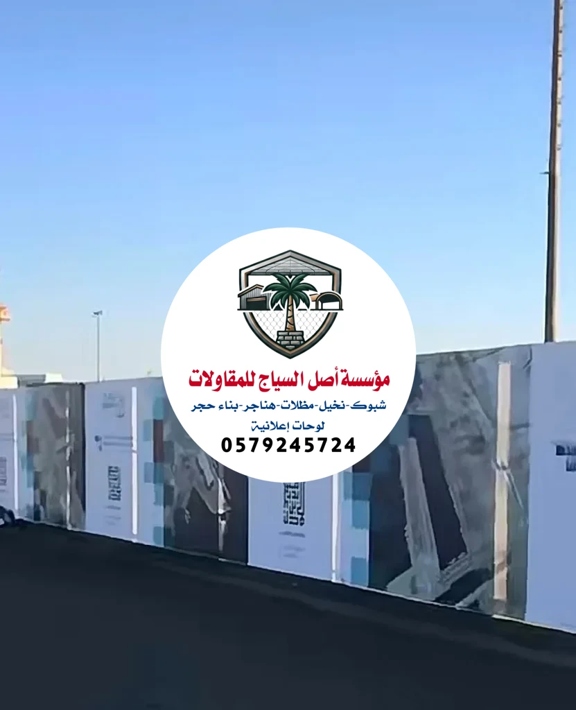 تركيب لوحات أعلانية في الرياض