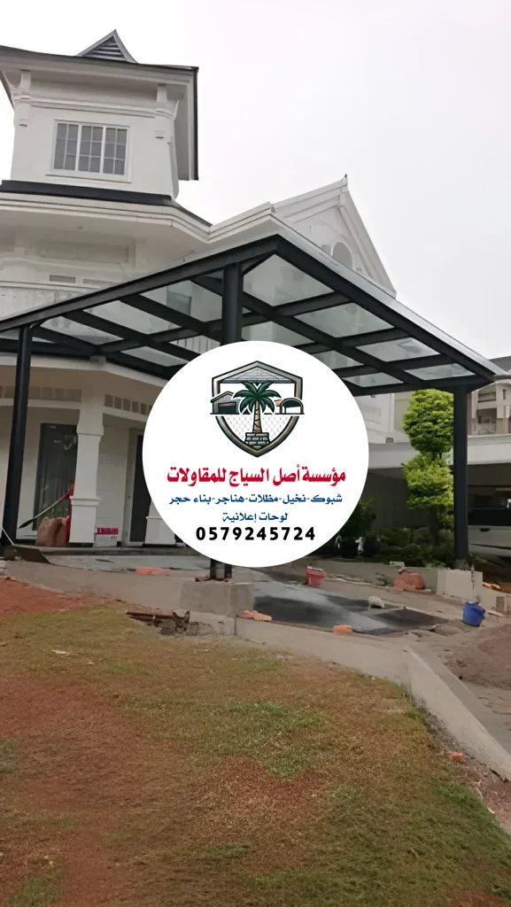 مظلات سيارات في الرياض
