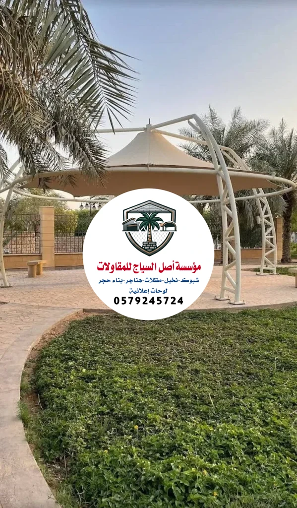 مظلات سيارات في الرياض
