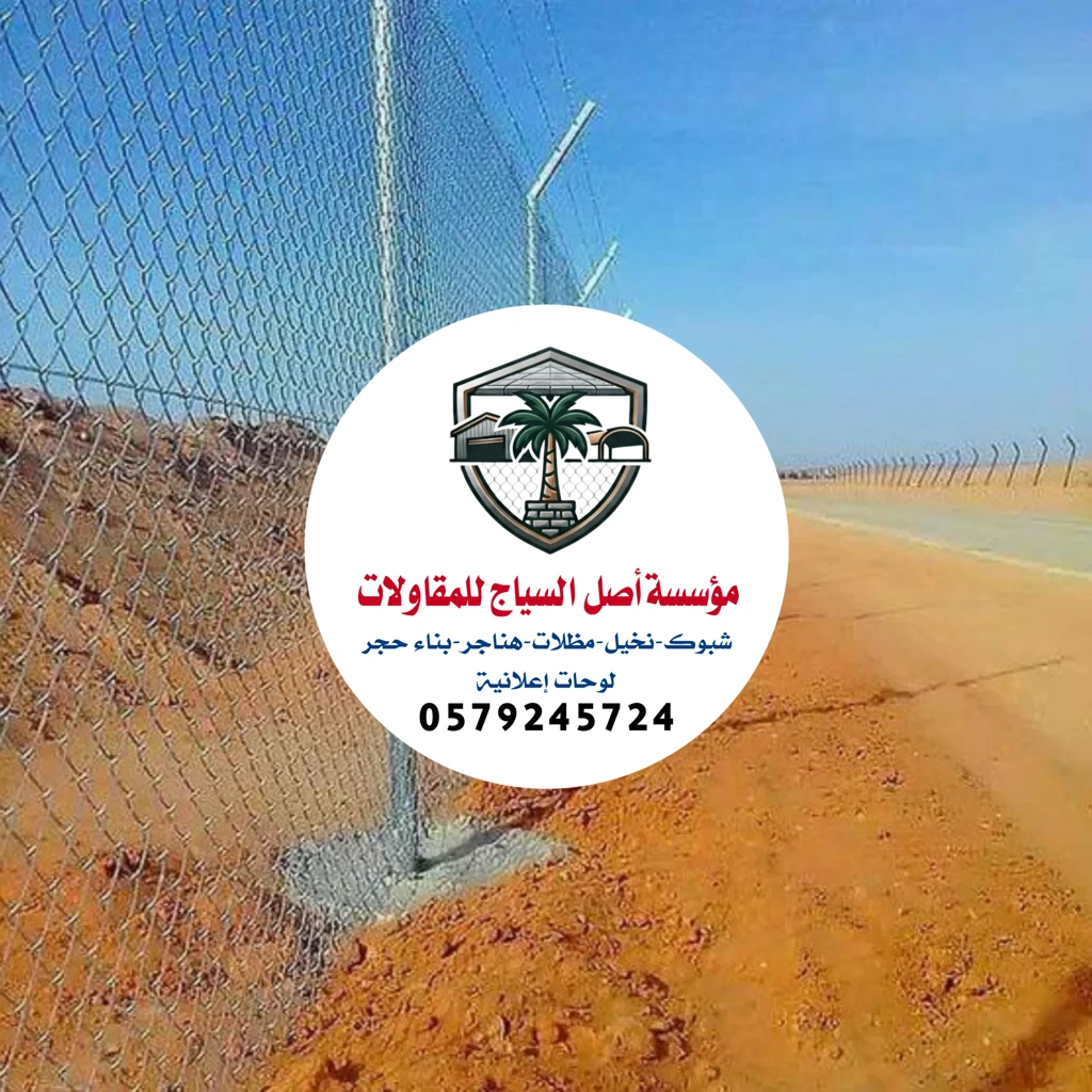تركيب شبوك في المملكه