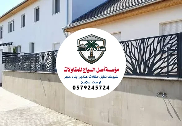 سواتر قص ليزر الرياض