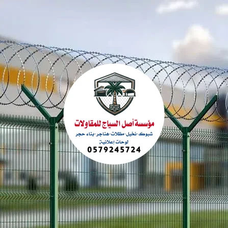 سياجات امنية الرياض