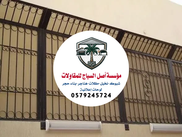سواتر حديد الرياض
