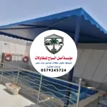 تركيب مظلات المسابح في الرياض