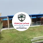 تركيب مظلات المسابح في الرياض