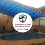 تركيب مظلات المسابح في الرياض