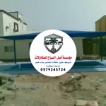 تركيب مظلات المسابح في الرياض