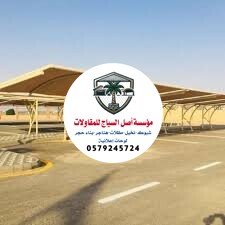 مظلات مشاريع الرياض