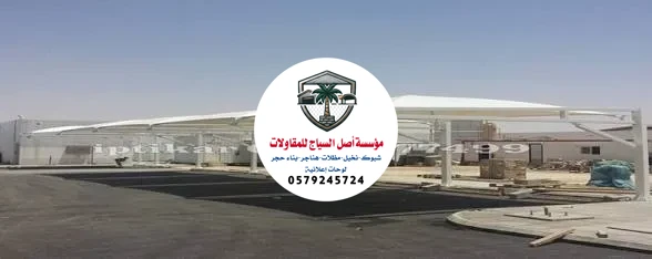 تركيب مظلات المشاريع في الرياض