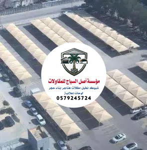 مقاول تركيب مظلات الرياض