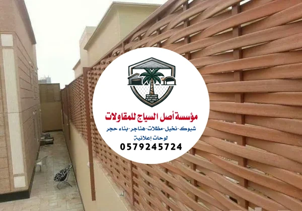تركيب سواتر الرياض