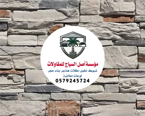 مقاول بناء الرياض