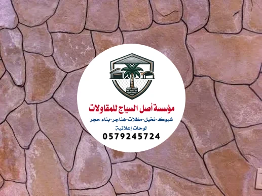 مقاول بناء الرياض