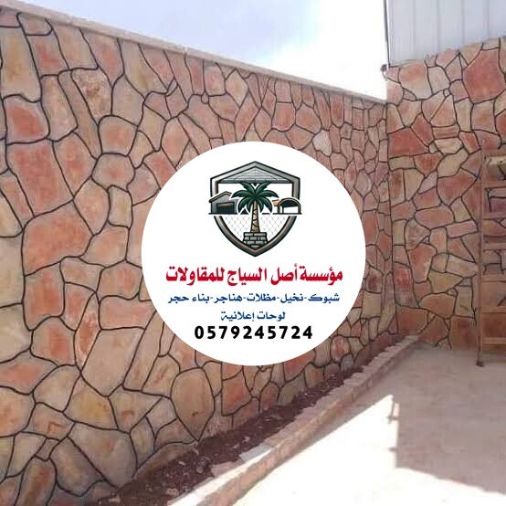 مقاول بناء الرياض