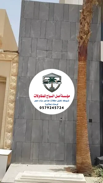 مقاول بناء الرياض