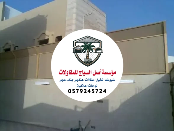 تركيب سواتر في الرياض