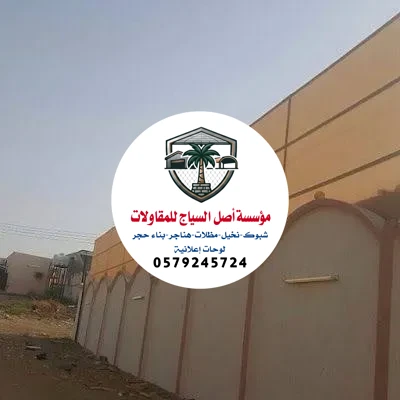 تركيب سواتر في الرياض