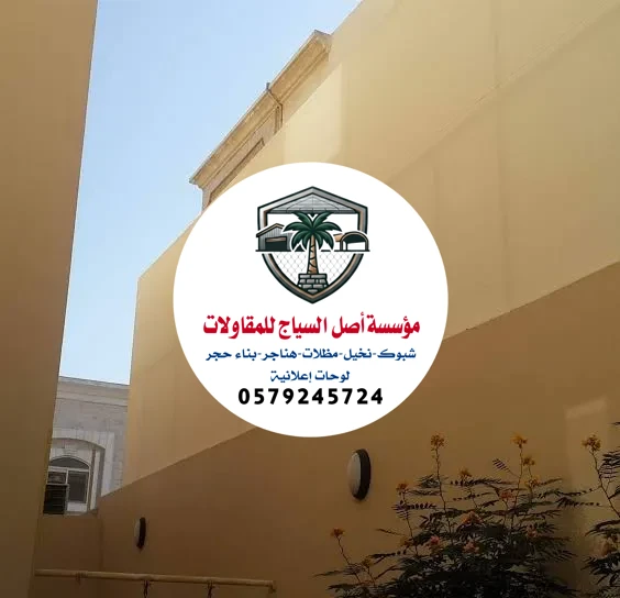 تركيب سواتر في الرياض