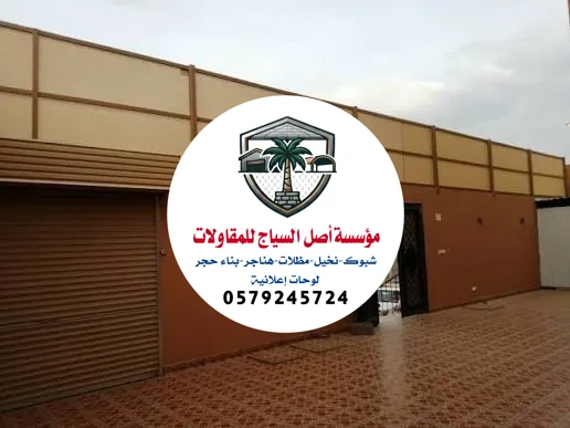 تركيب سواتر في الرياض