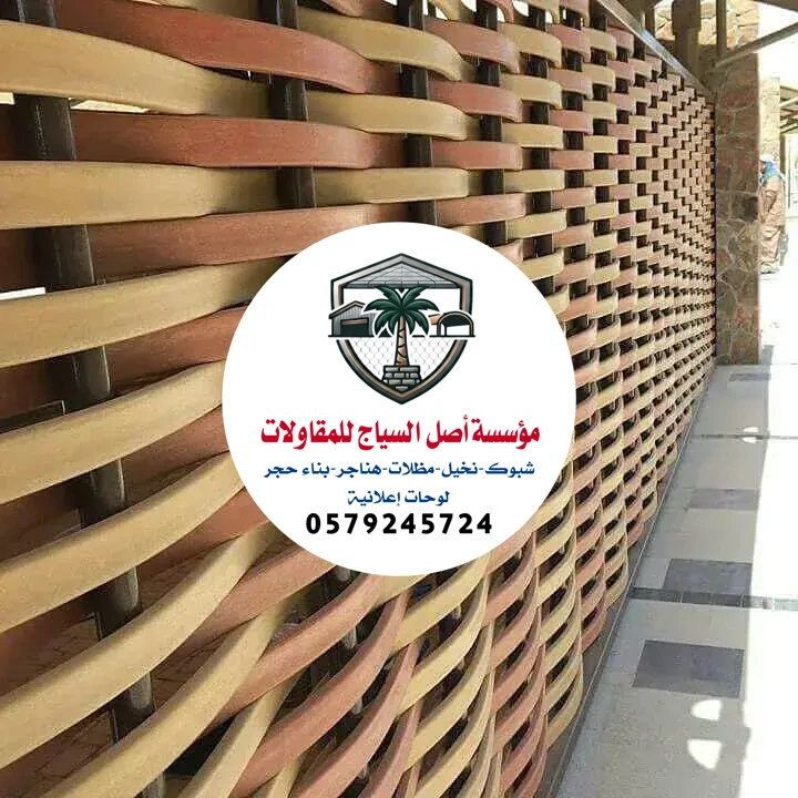 تركيب سواتر الرياض