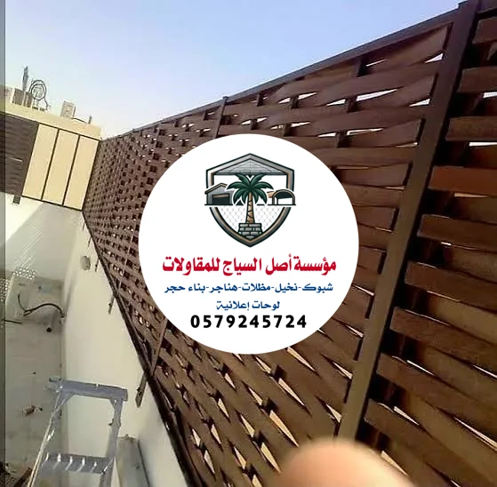 تركيب سواتر في الرياض