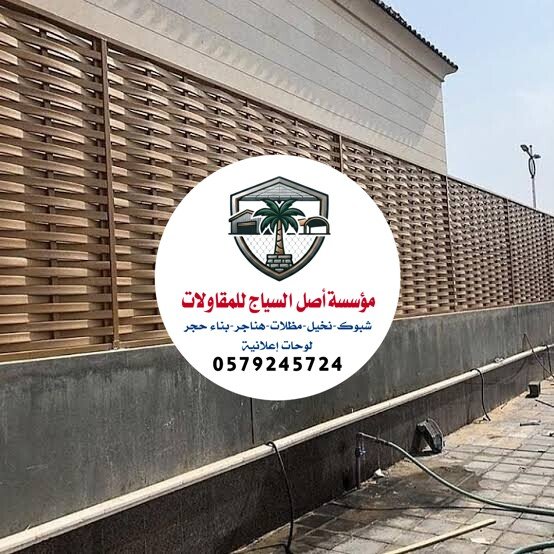 تركيب سواتر في الرياض