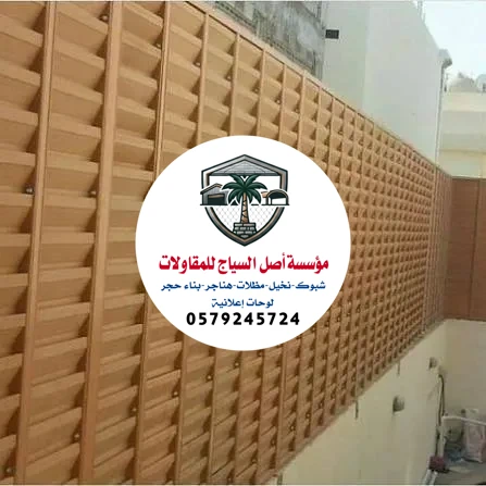 تركيب سواتر في الرياض