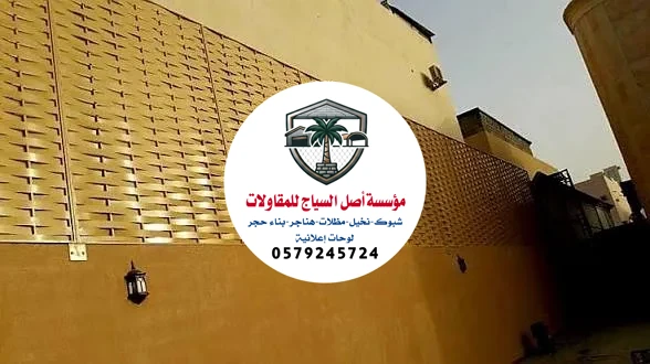 تركيب سواتر في الرياض
