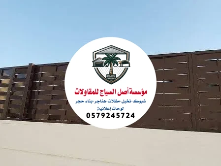 تركيب سواتر في الرياض